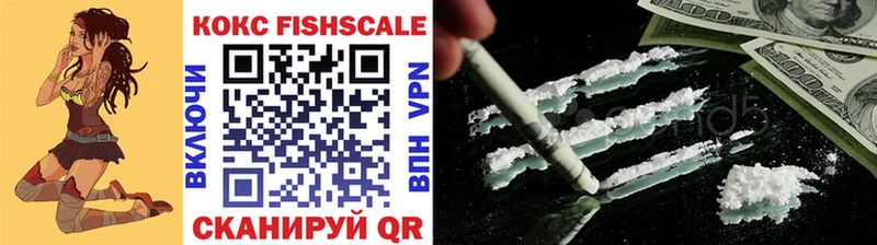 Кокаин FishScale  Дюртюли 