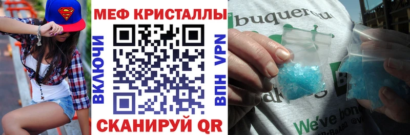 МЯУ-МЯУ мяу мяу  как найти закладки  Дюртюли 